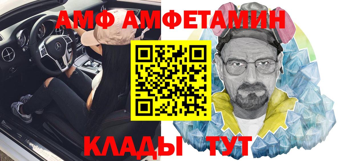 АМФ 97% Королёв