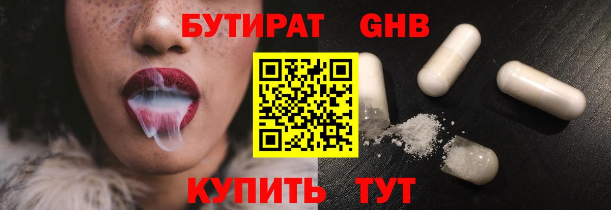 Бутират  Вход с VPN  Королёв  БУТИРАТ буратино 