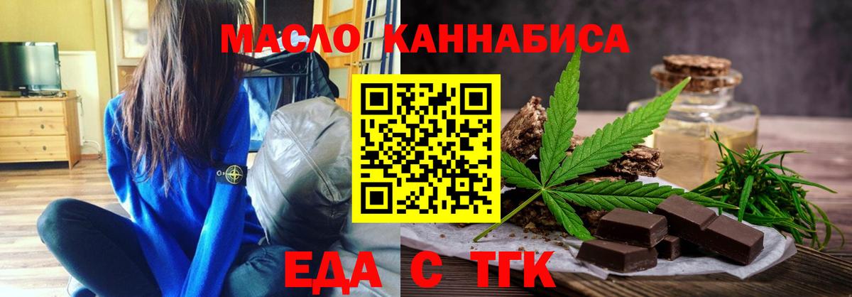 Canna-Cookies конопля  Вход с VPN  Королёв 
