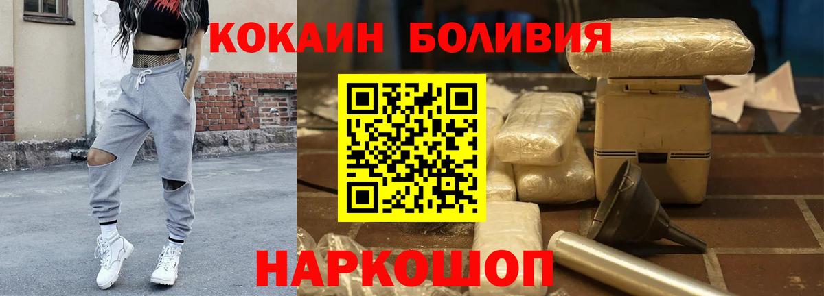 Кокаин FishScale Королёв