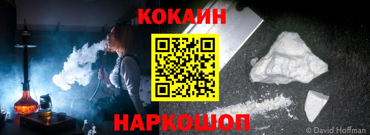 COCAIN Боливия  Кокаин Columbia  Королёв  Вход с VPN 