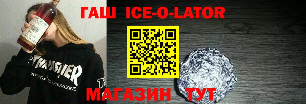 ГАШ hashish  Вход с VPN  Гашиш  Королёв  ГАШ хэш 