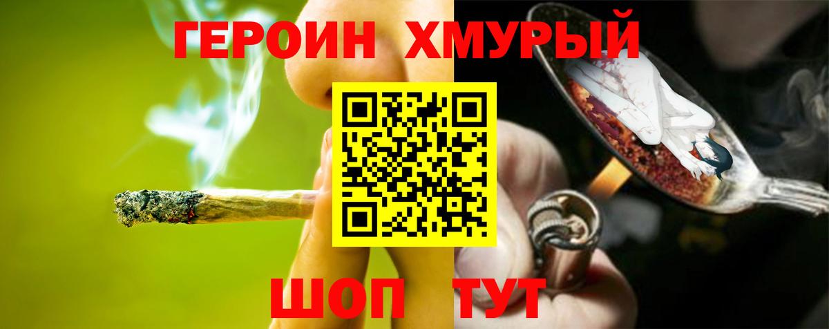Героин VHQ Королёв
