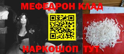меф VHQ Кунгур