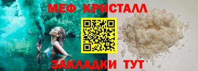 меф VHQ Кунгур