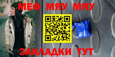 меф VHQ Кунгур