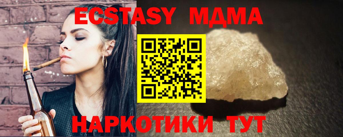 Королёв  MDMA  Вход с VPN  МДМА кристаллы 