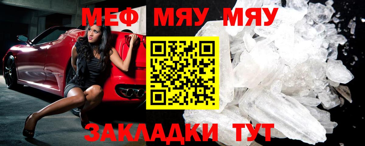 Меф кристаллы Королёв