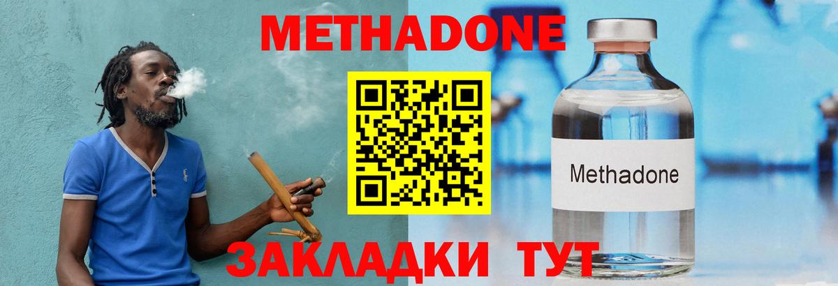 МЕТАДОН мёд  Вход с VPN  Королёв  Метадон кристалл 