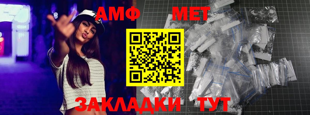 Первитин кристалл  Вход с VPN  Королёв 