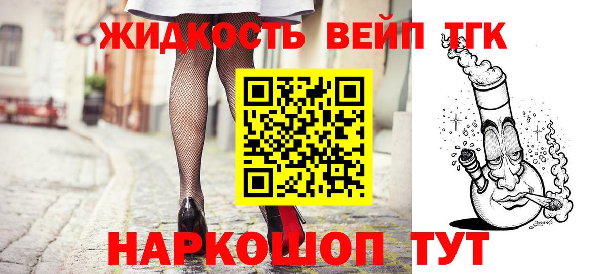 Дистиллят ТГК жижа  Вход с VPN  Королёв  Дистиллят ТГК концентрат 