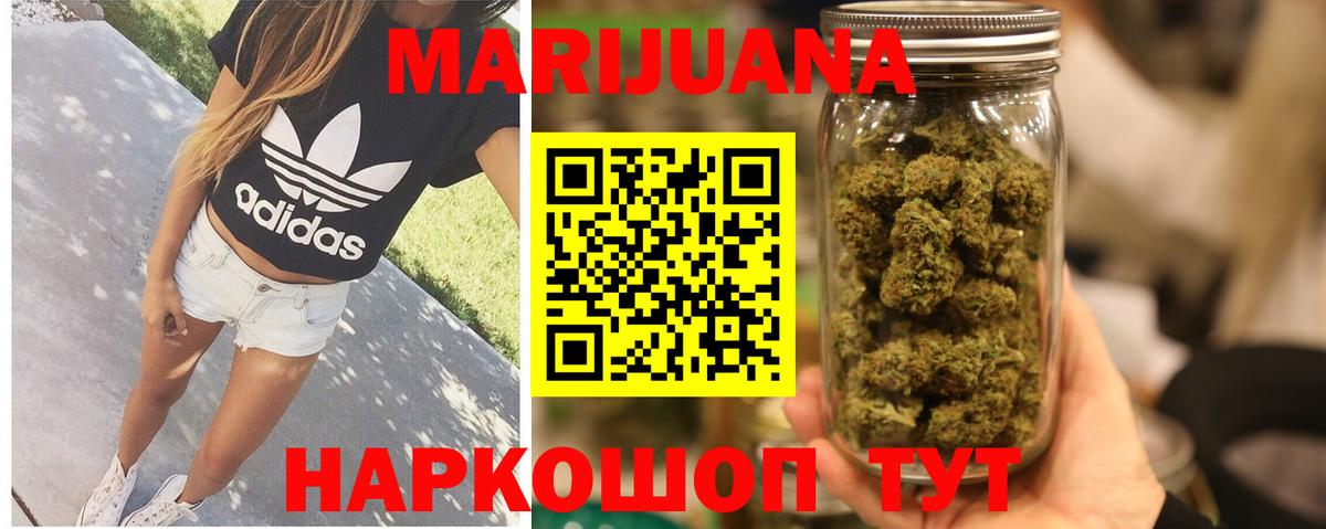 Марихуана Amnesia Королёв